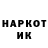 Codein напиток Lean (лин) Golicova Hata