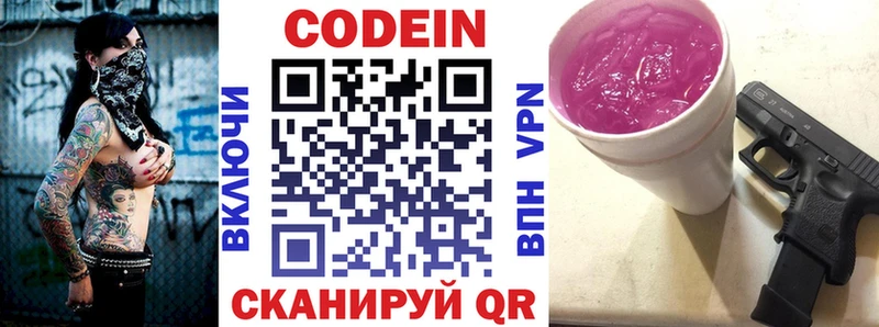 наркошоп  Семёнов  Кодеиновый сироп Lean напиток Lean (лин) 