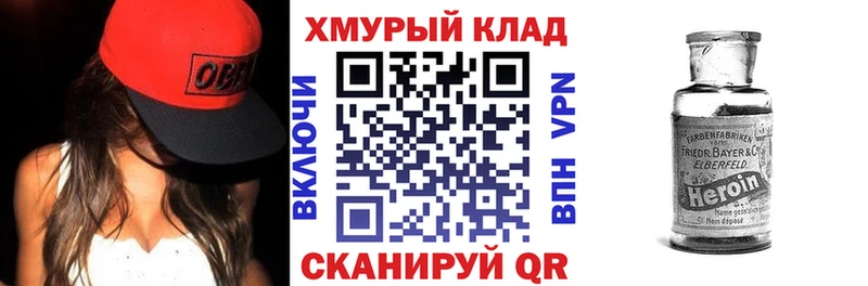 наркошоп Семёнов гидра ссылка Героин афганец