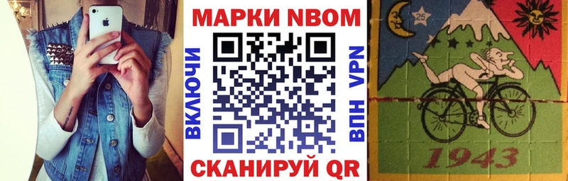 Марки N-bome 1,5мг  Семёнов 