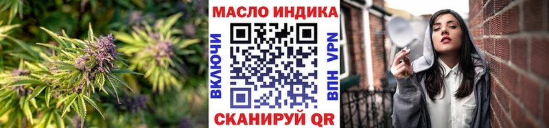 Дистиллят ТГК THC oil  Семёнов 